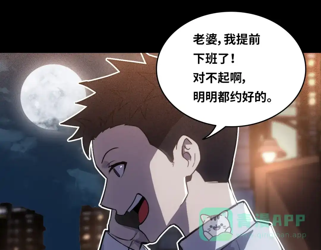 《山海大陆》程序员也有爱情……吗？ 第136页