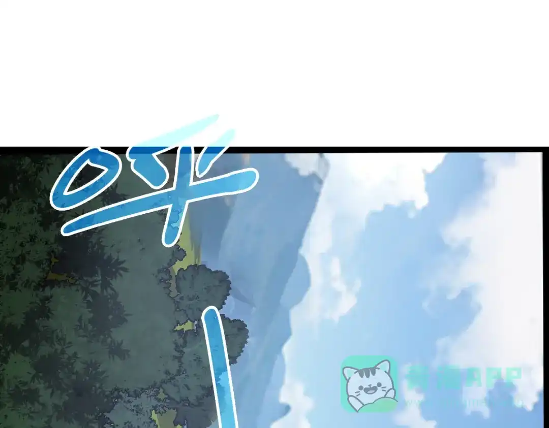 《山海大陆》启程 第26页