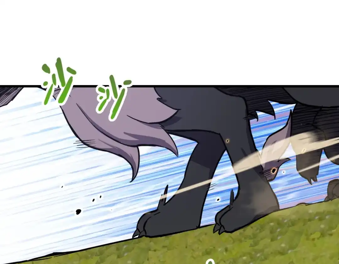 《山海大陆》启程 第67页