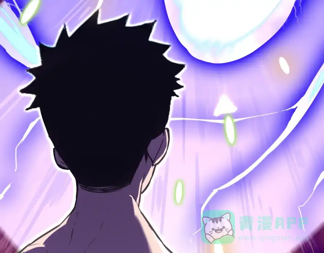 《山海大陆》启程 第121页