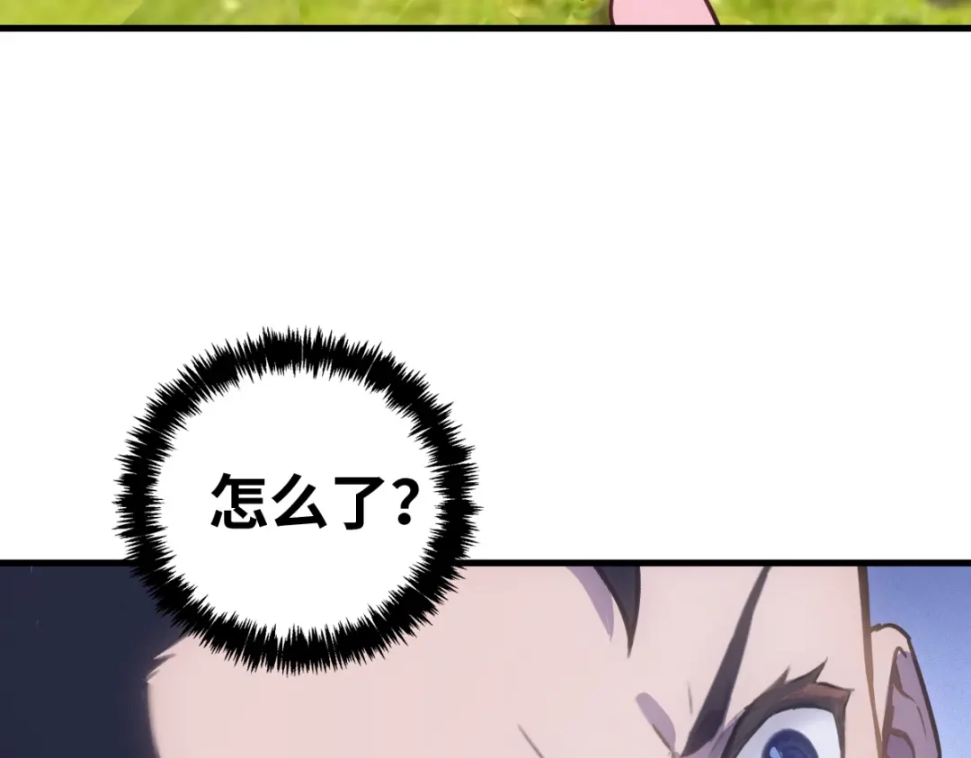 《山海大陆》启程 第64页