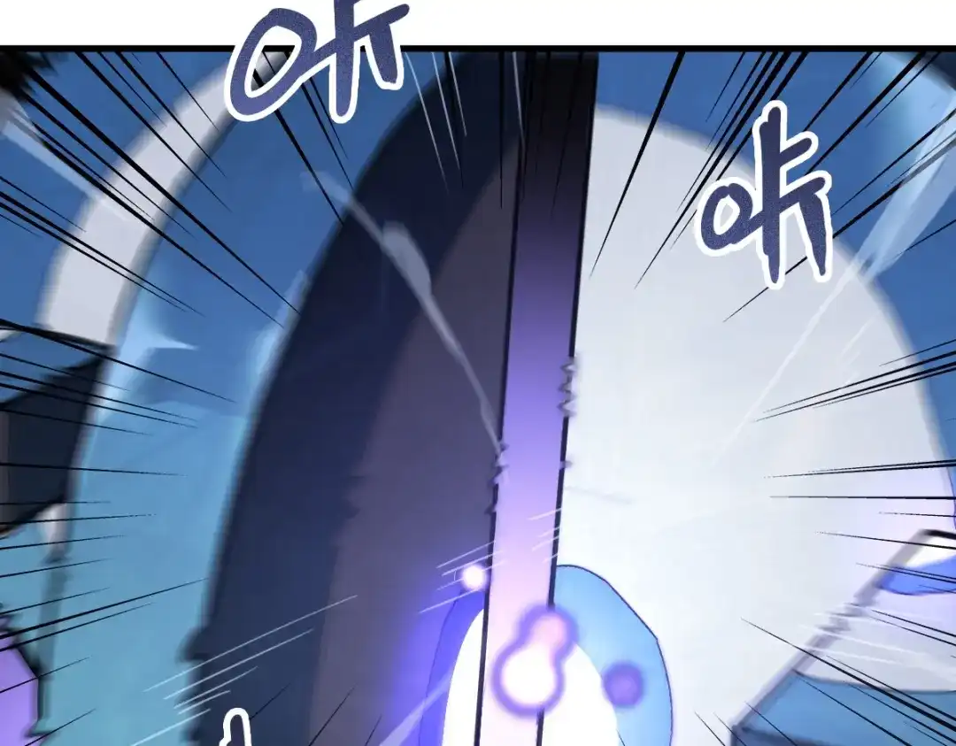 《山海大陆》启程 第115页