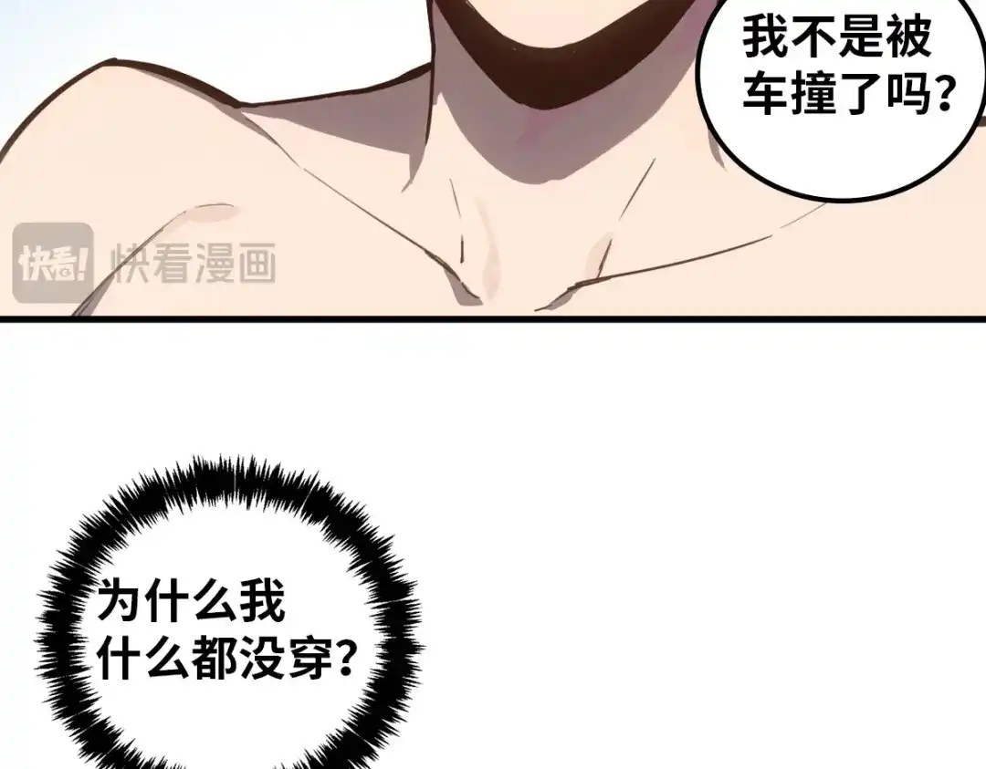 《山海大陆》启程 第20页