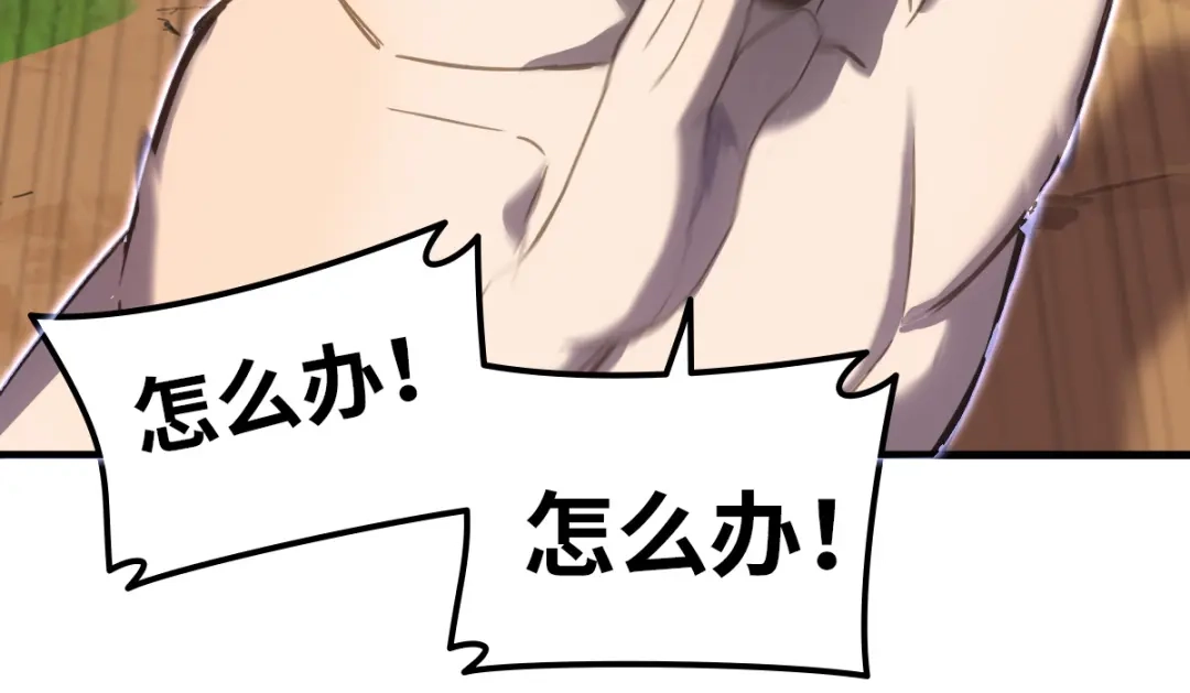 《山海大陆》启程 第89页