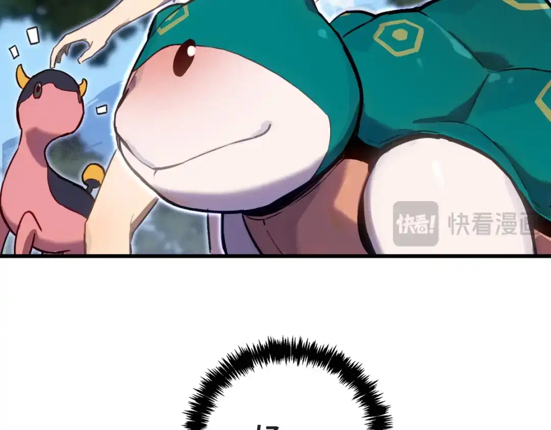 《山海大陆》启程 第44页