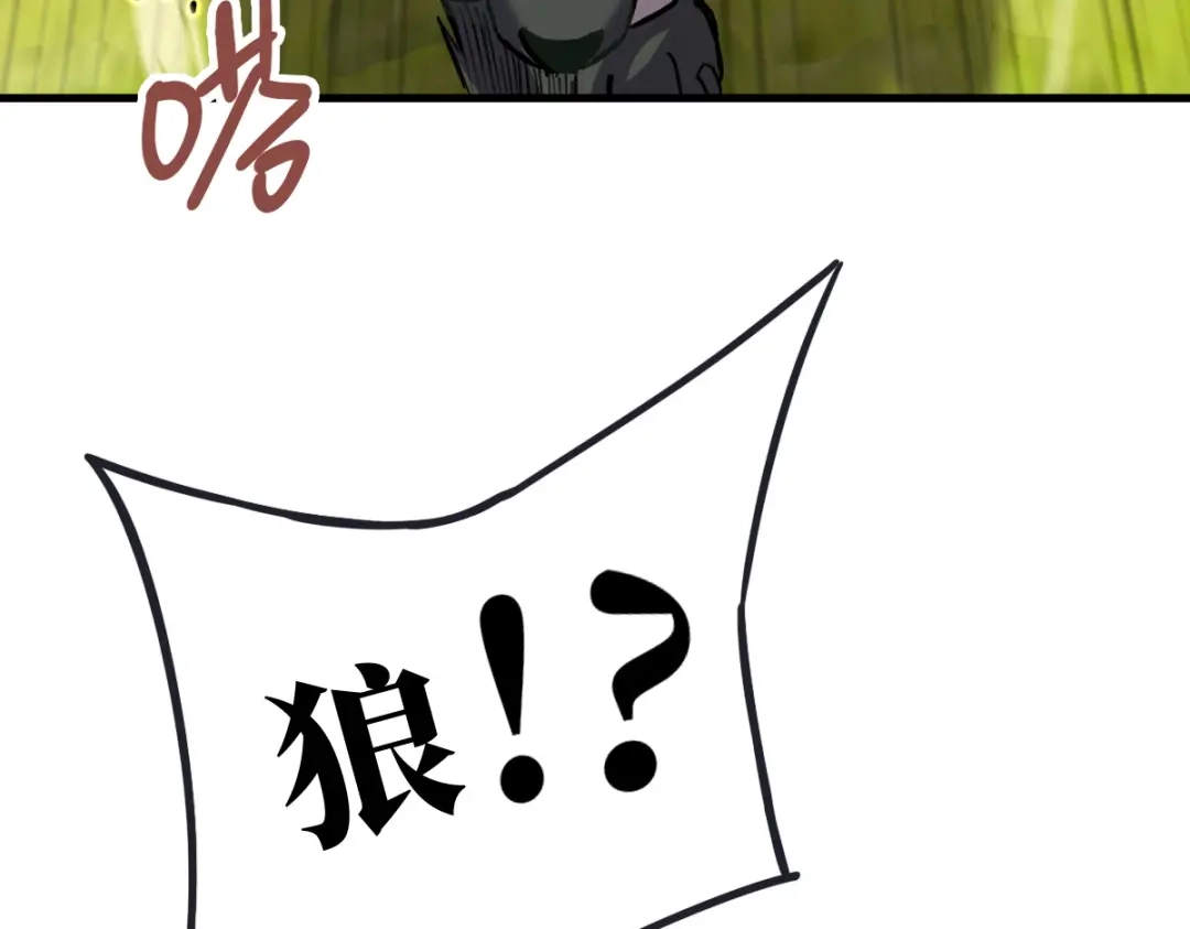 《山海大陆》启程 第72页