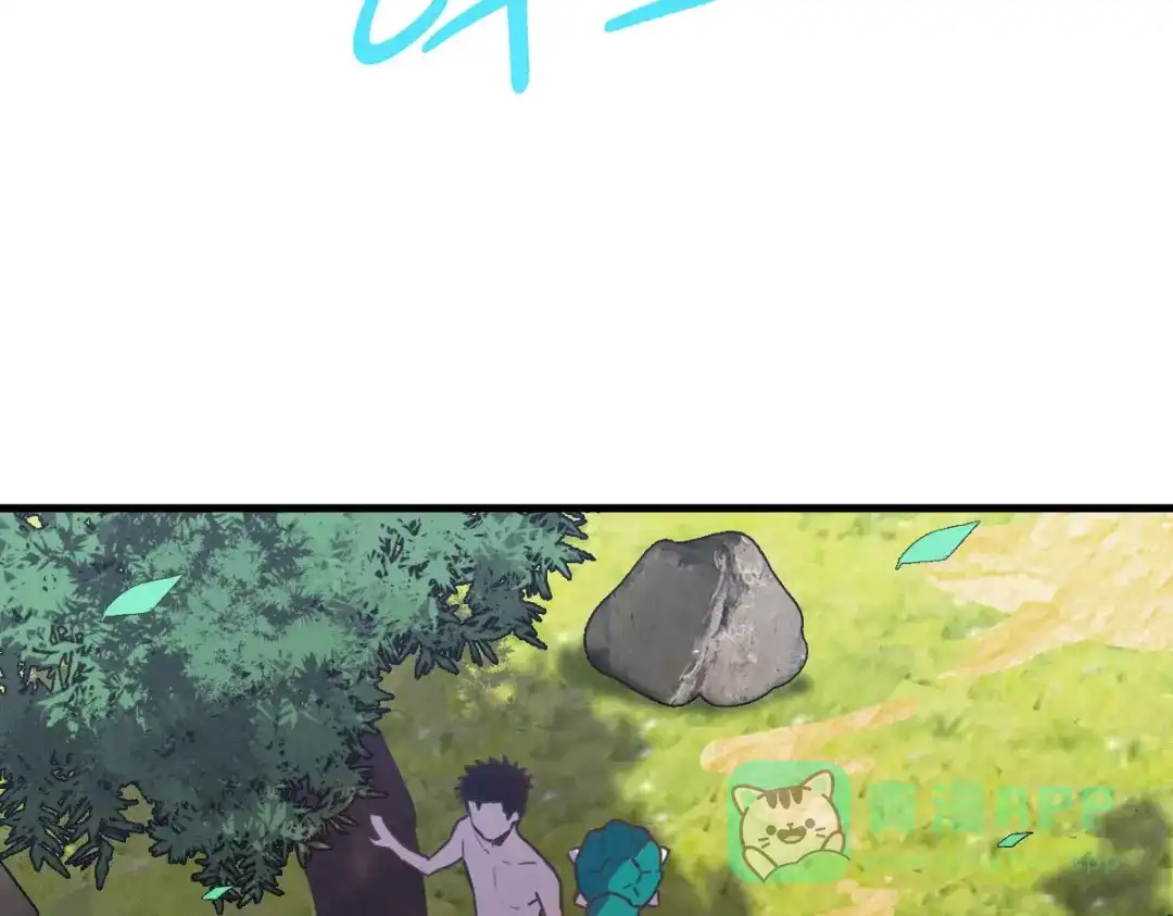 《山海大陆》启程 第41页