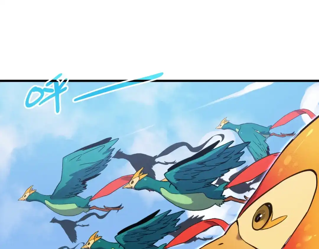 《山海大陆》启程 第35页