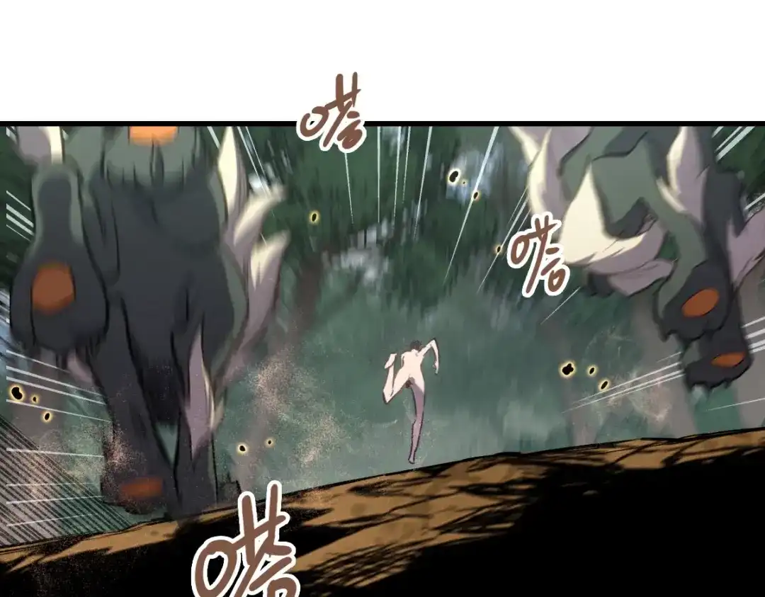 《山海大陆》启程 第82页