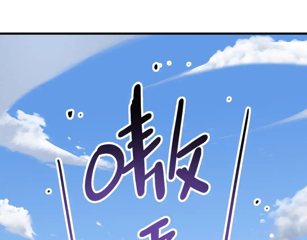 《山海大陆》启程 第59页