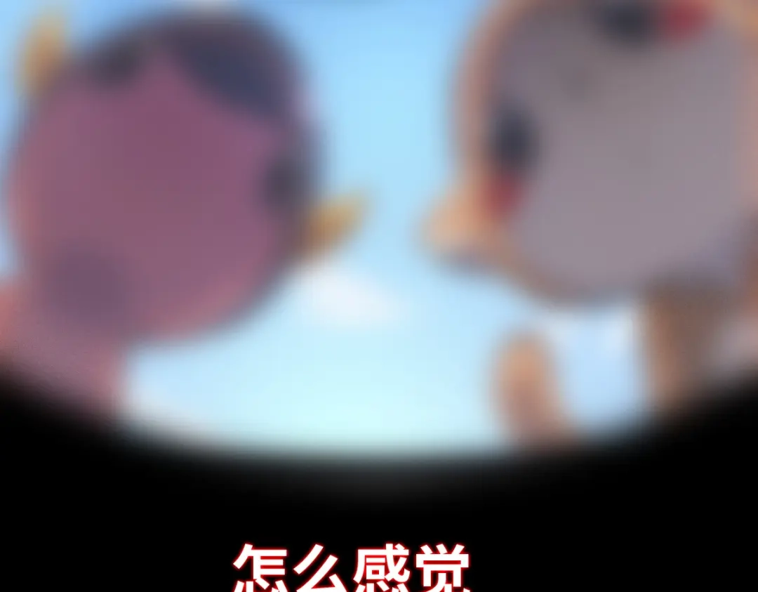 《山海大陆》启程 第8页