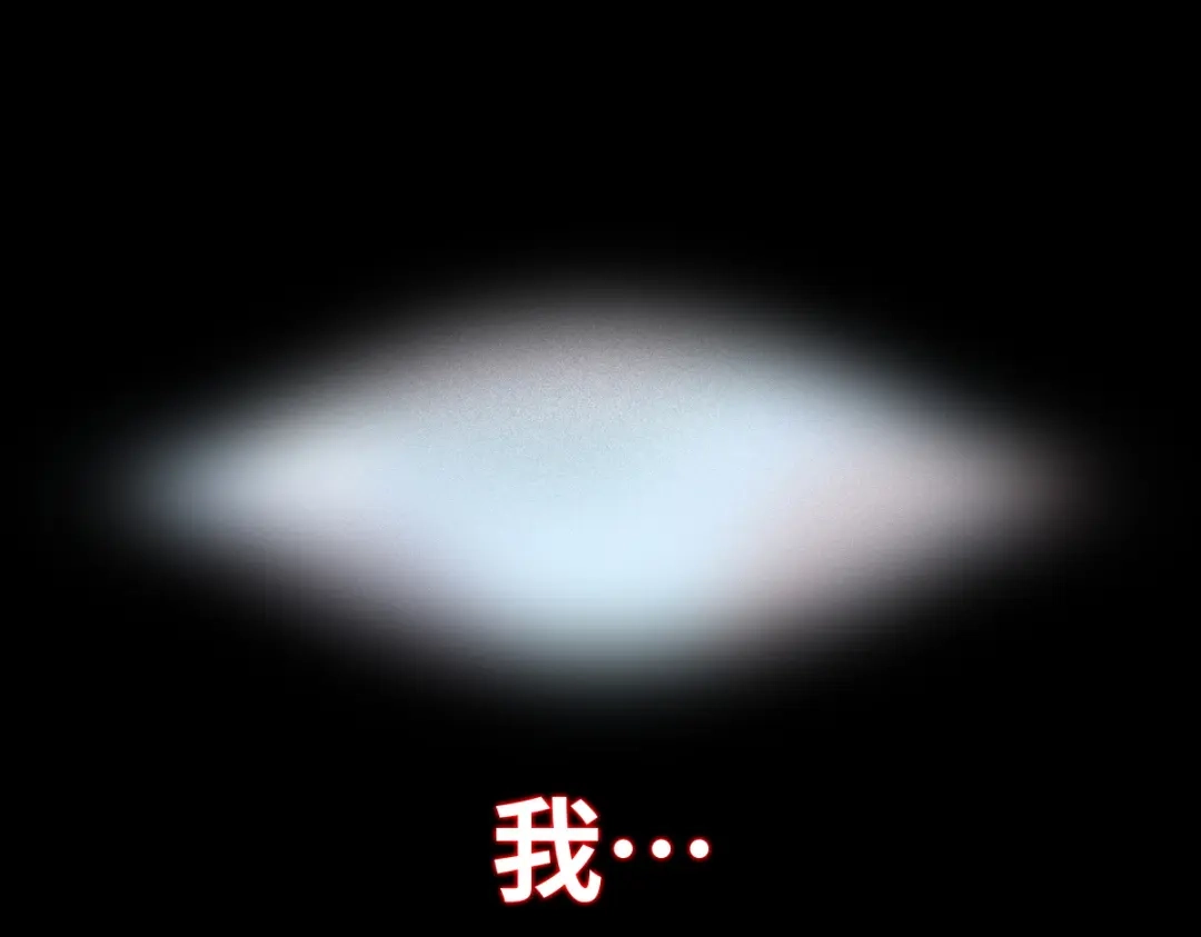 《山海大陆》启程 第4页