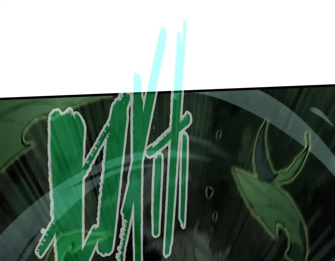 《山海大陆》启程 第104页