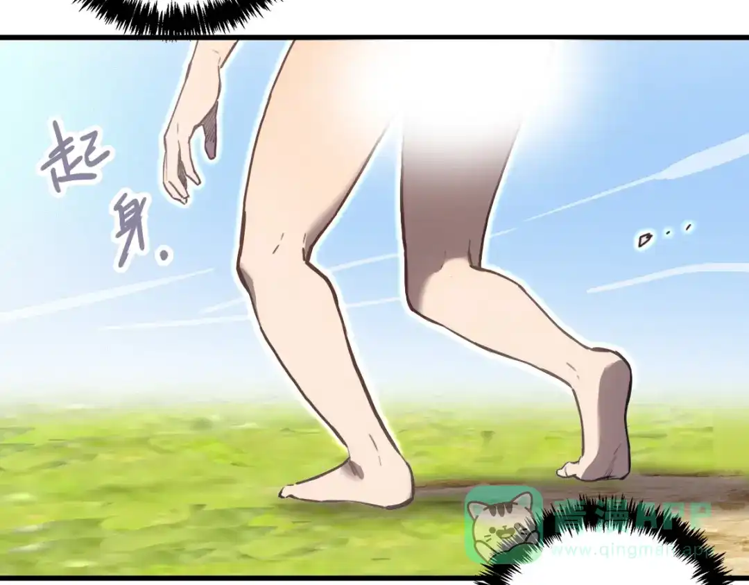 《山海大陆》启程 第21页