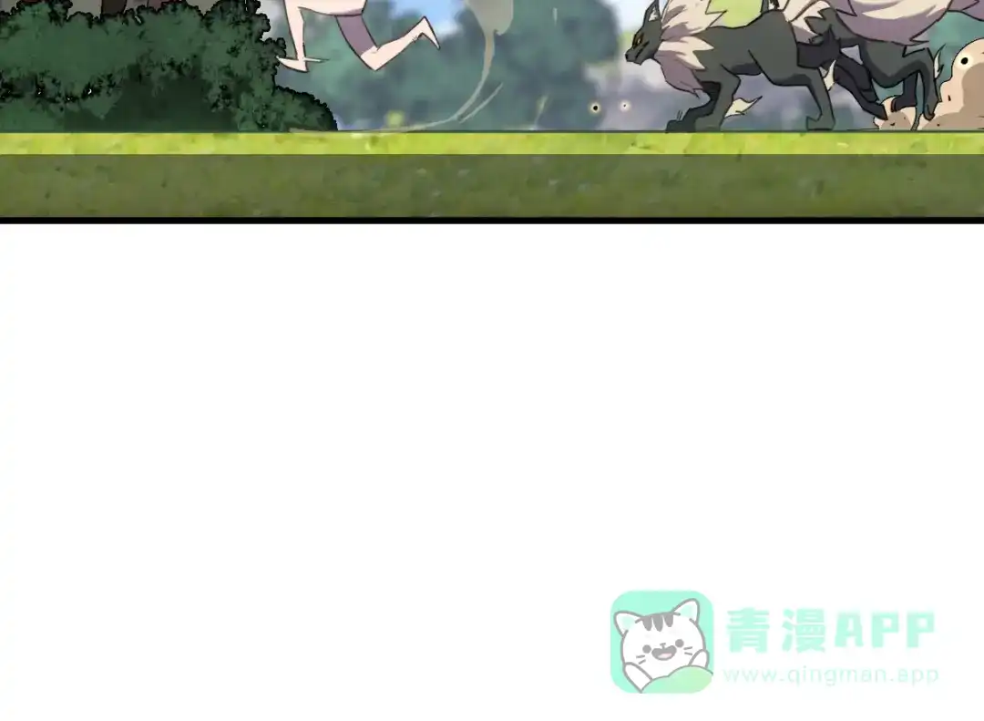 《山海大陆》启程 第81页