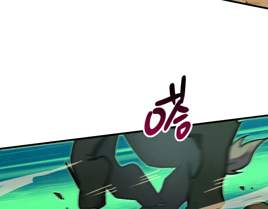 《山海大陆》启程 第95页