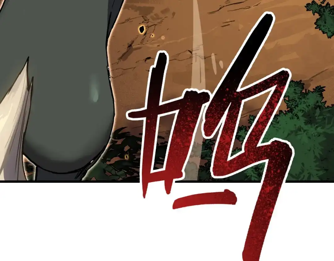 《山海大陆》启程 第100页