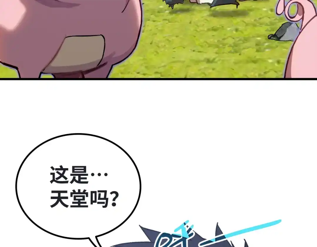 《山海大陆》启程 第38页