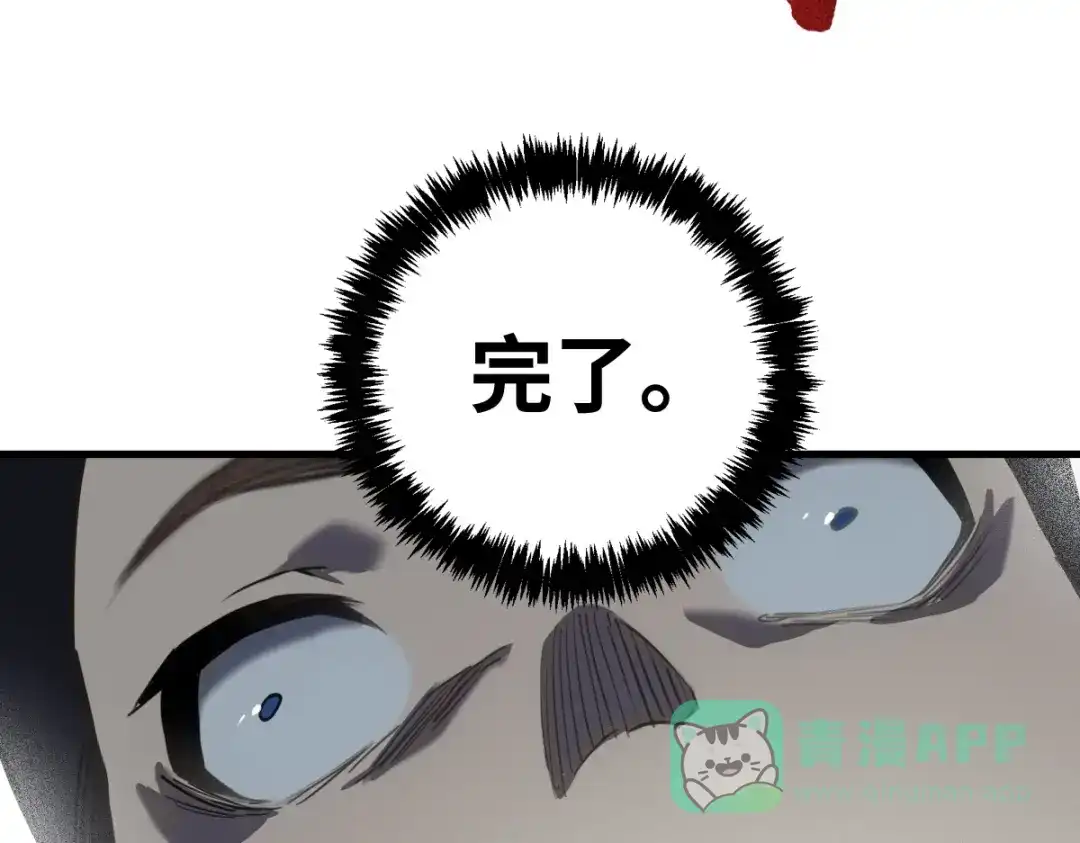 《山海大陆》启程 第101页