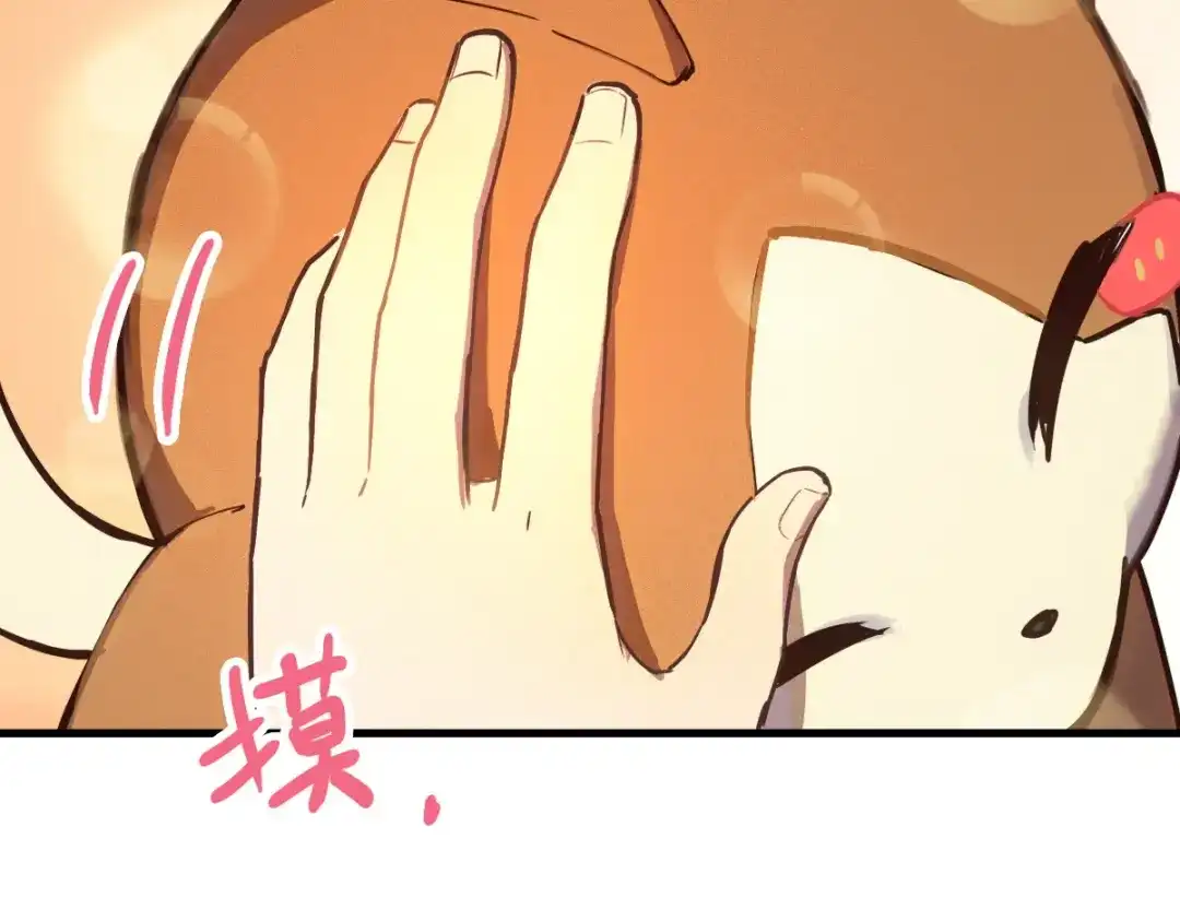 《山海大陆》启程 第47页