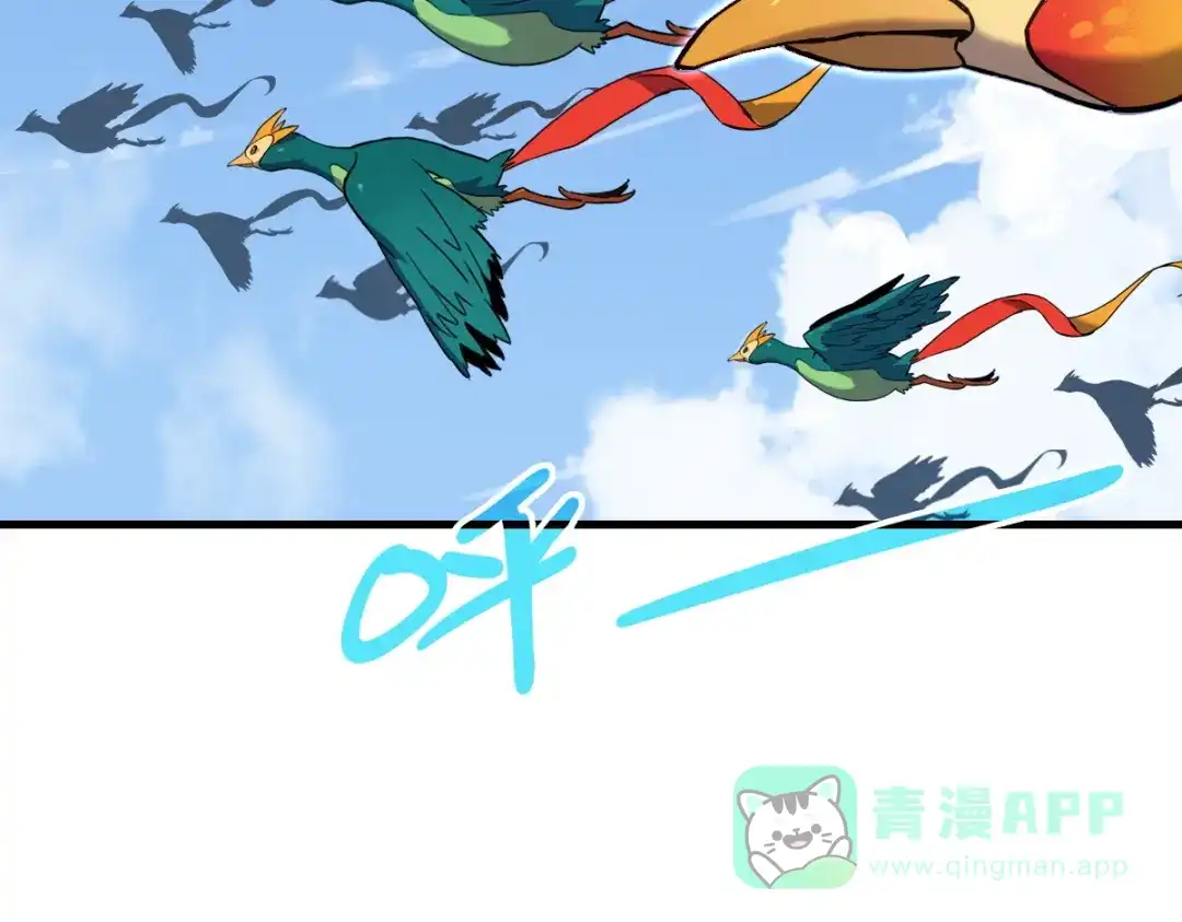 《山海大陆》启程 第36页