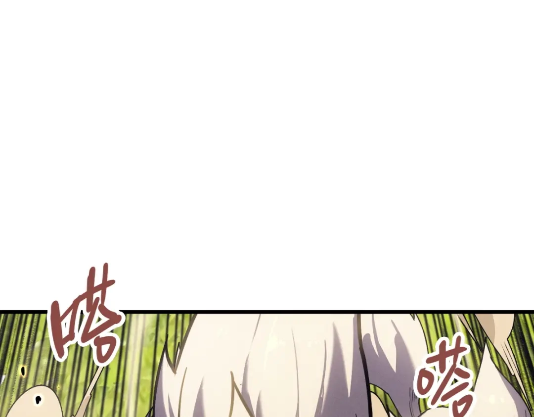 《山海大陆》启程 第70页