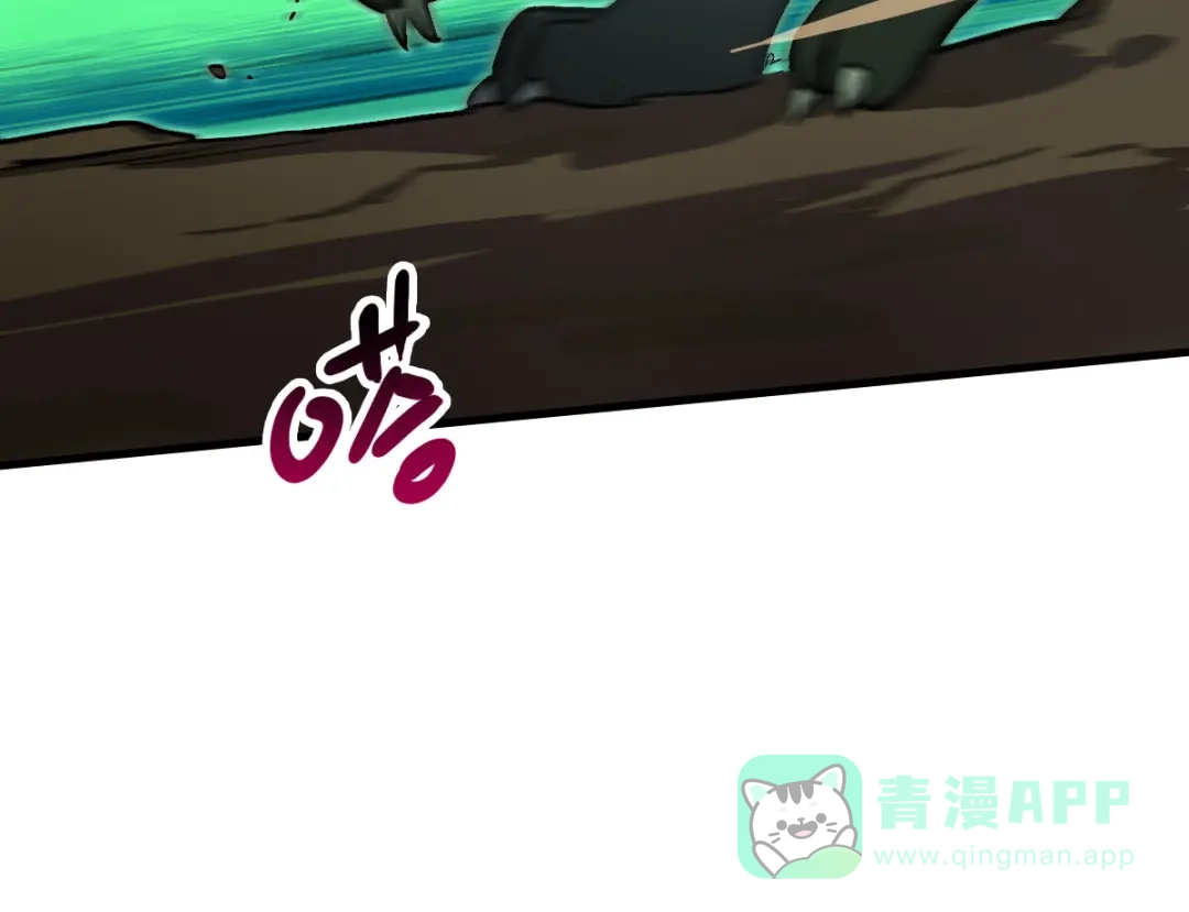 《山海大陆》启程 第96页