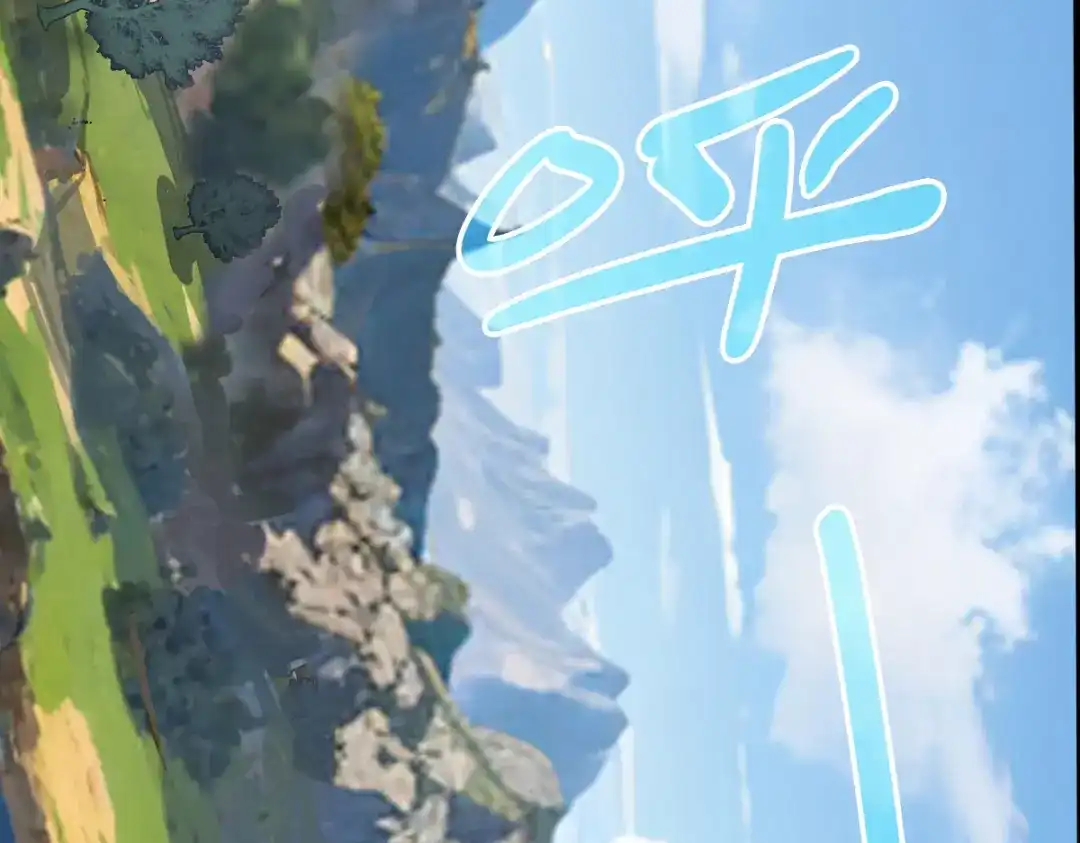 《山海大陆》启程 第28页