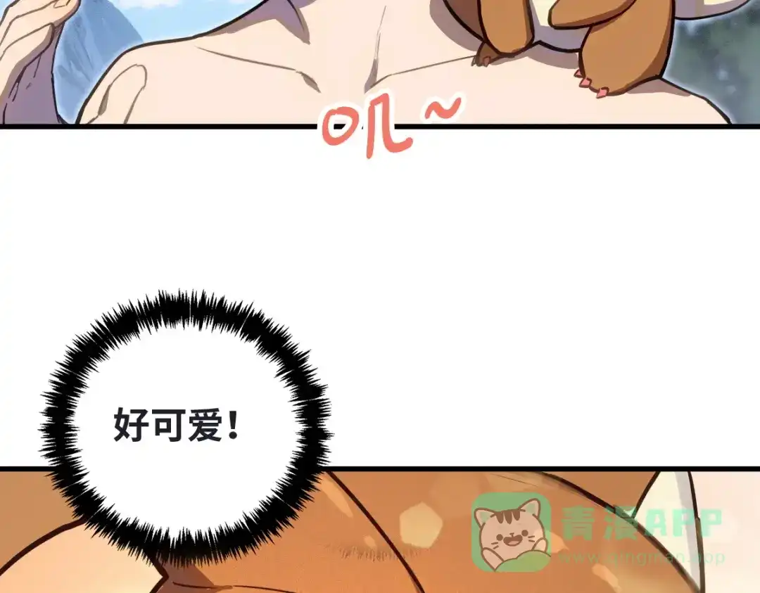 《山海大陆》启程 第46页