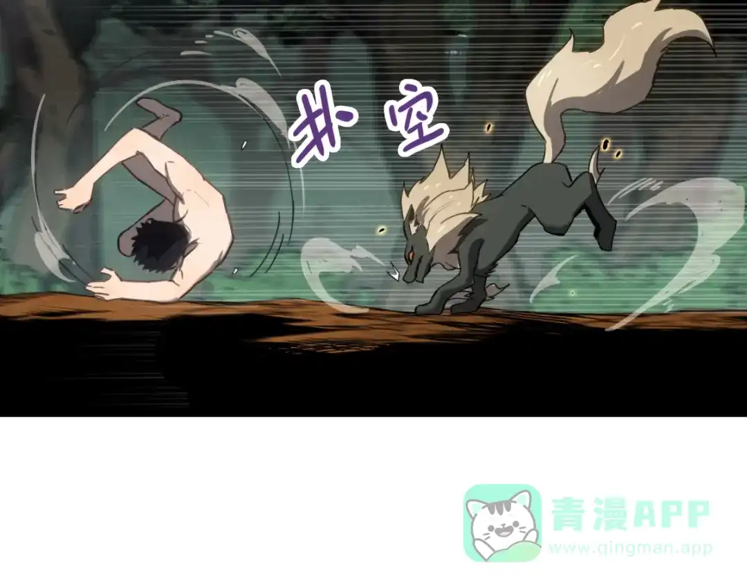 《山海大陆》启程 第86页
