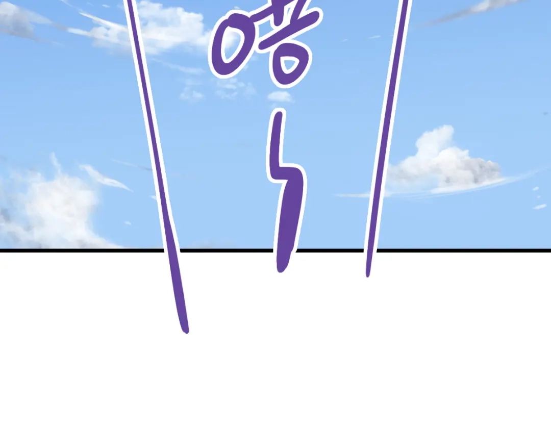 《山海大陆》启程 第60页