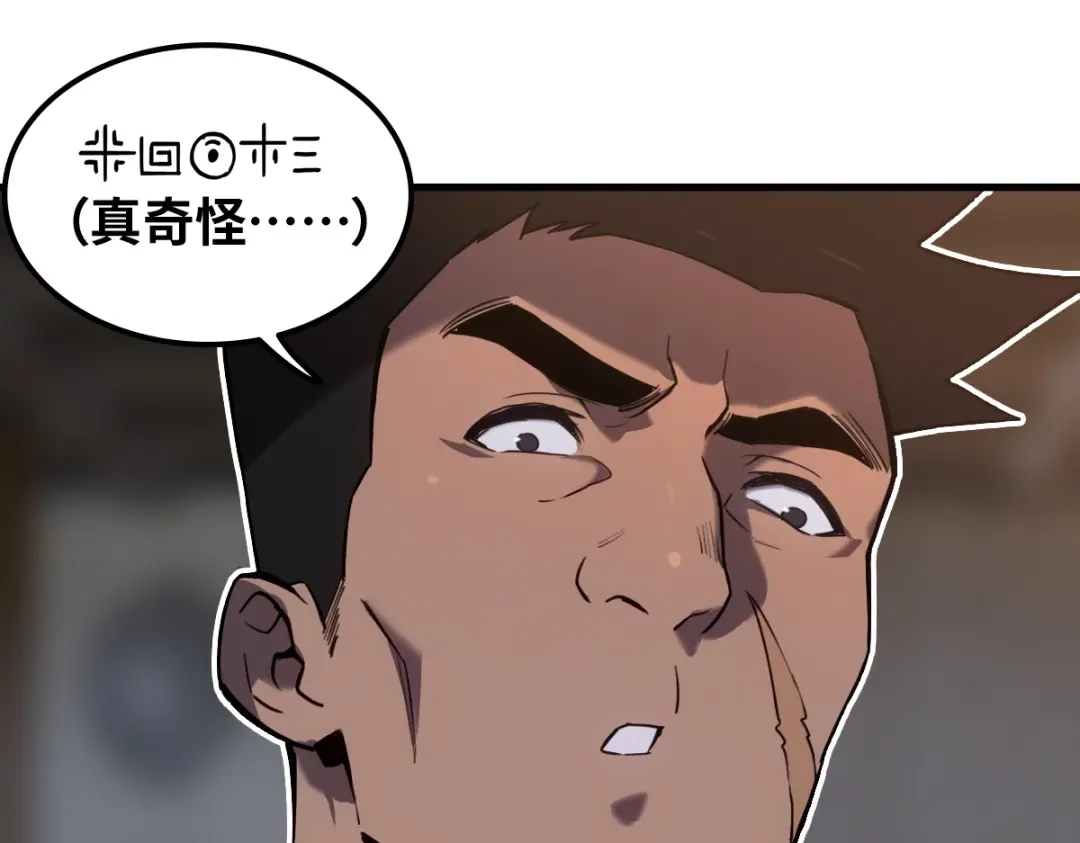 《山海大陆》生而为奴 第50页