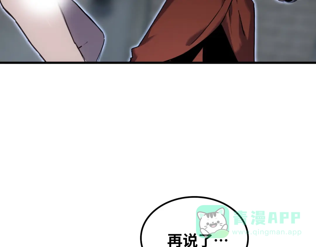 《山海大陆》生而为奴 第66页