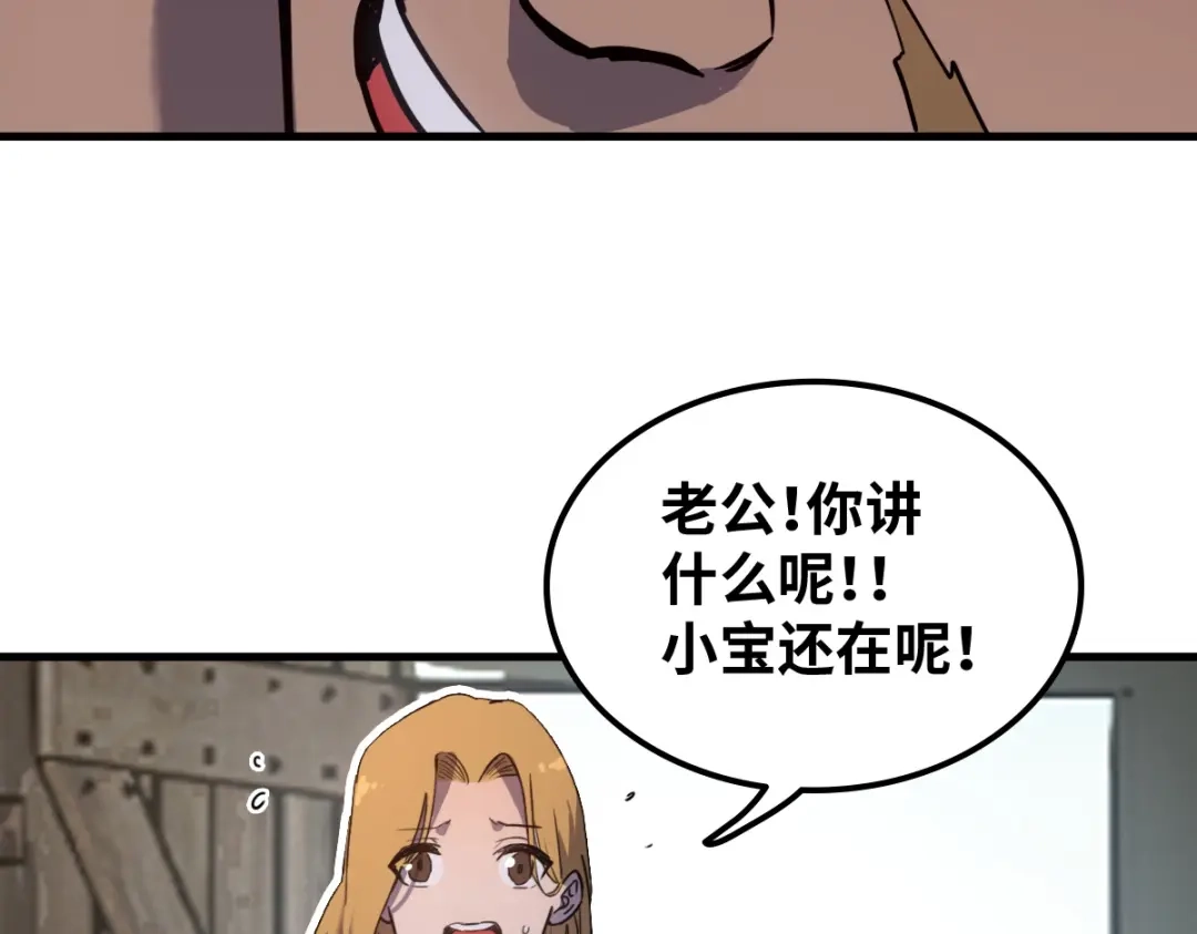 《山海大陆》生而为奴 第69页