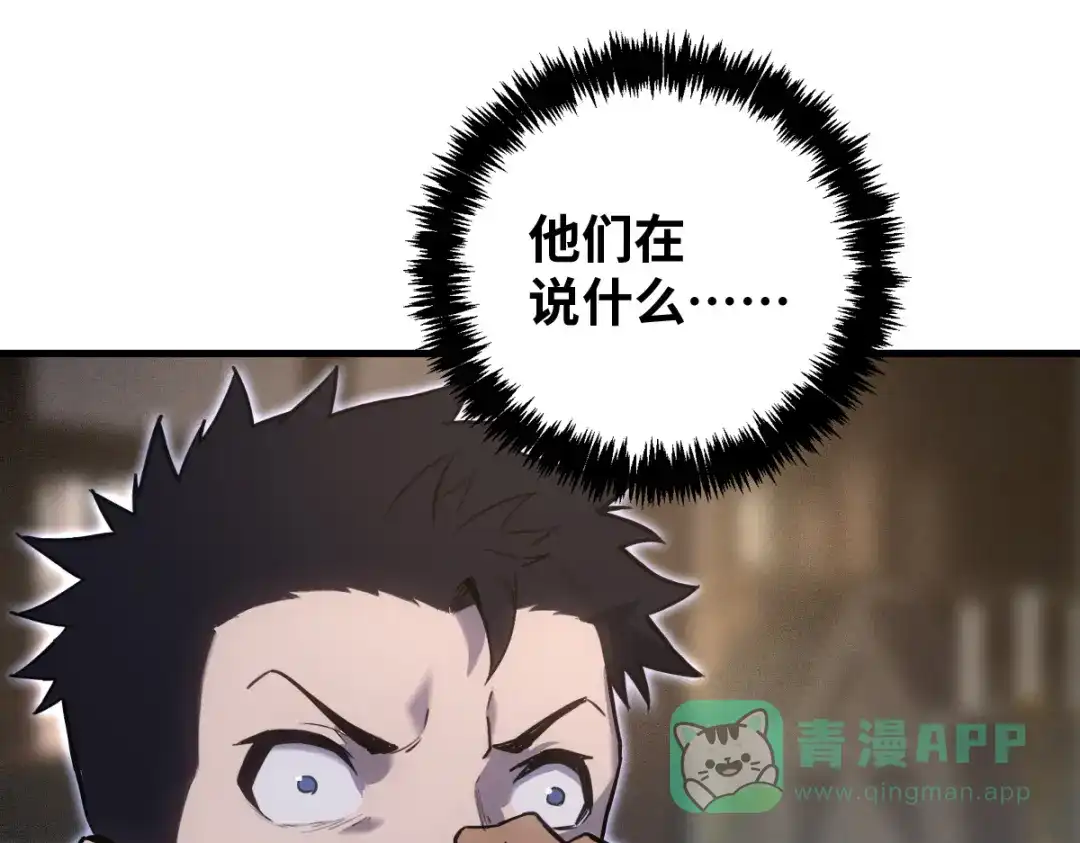 《山海大陆》生而为奴 第71页
