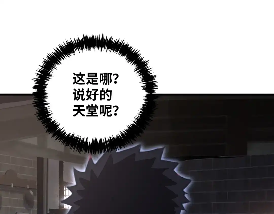 《山海大陆》生而为奴 第22页