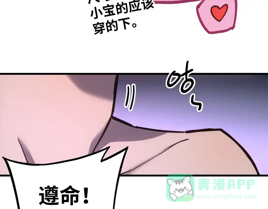 《山海大陆》生而为奴 第91页