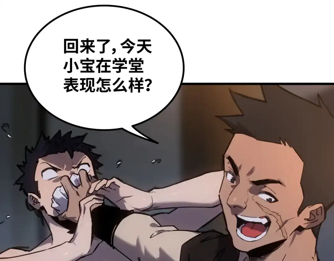 《山海大陆》生而为奴 第53页