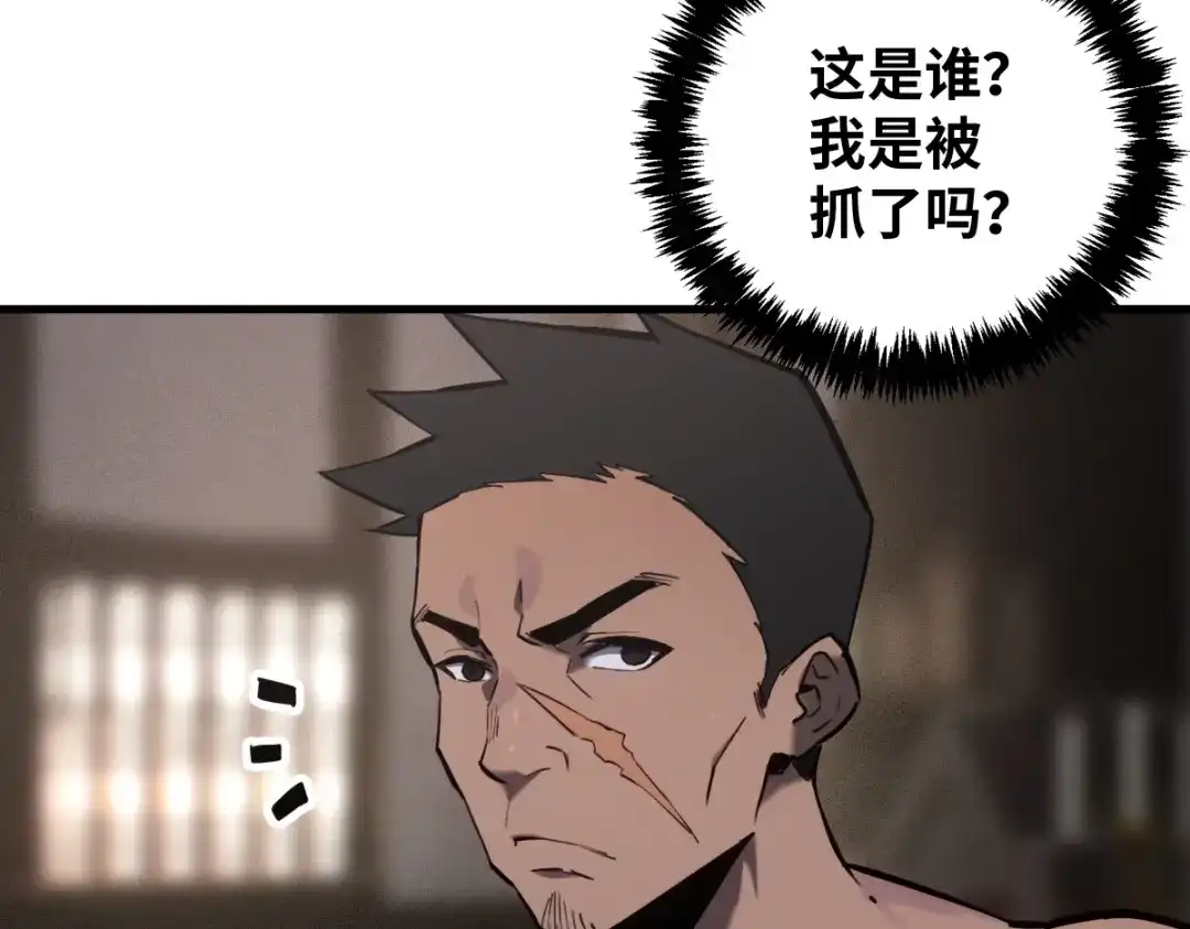 《山海大陆》生而为奴 第24页