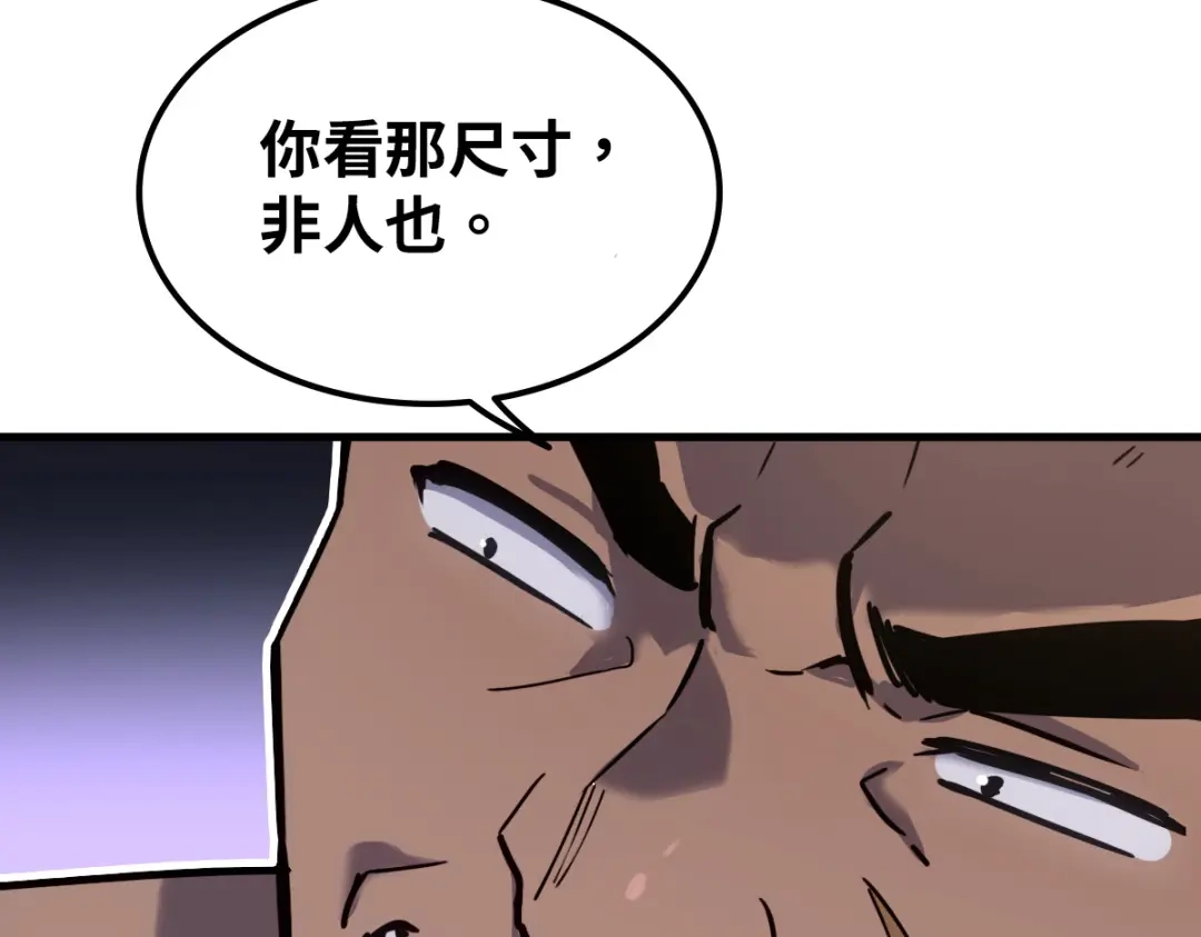 《山海大陆》生而为奴 第68页