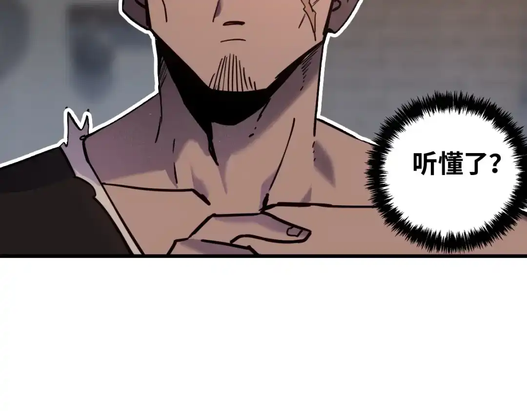 《山海大陆》生而为奴 第40页