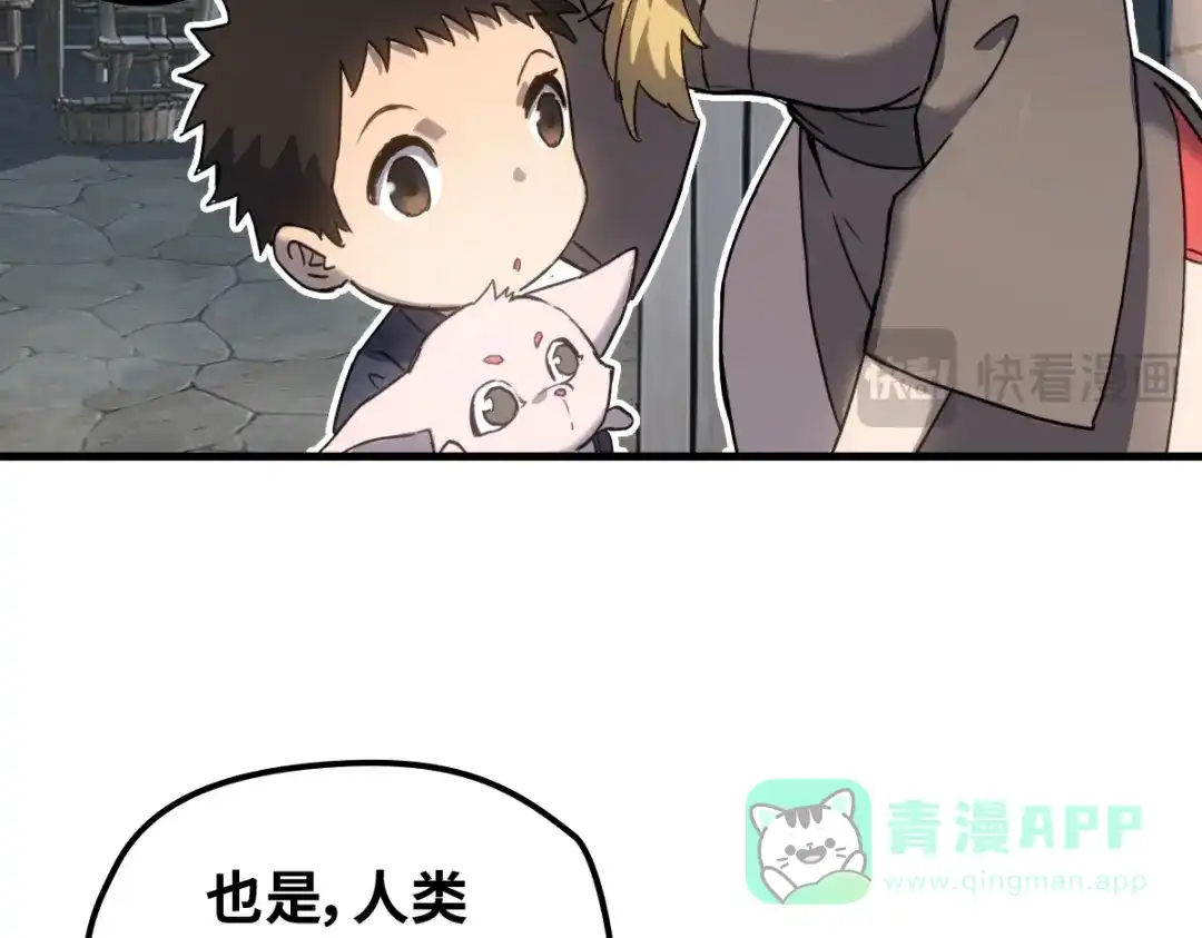 《山海大陆》生而为奴 第76页