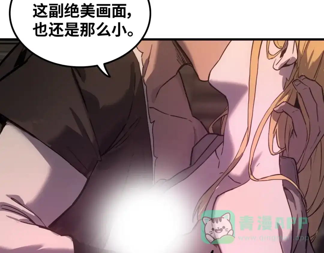 《山海大陆》生而为奴 第86页
