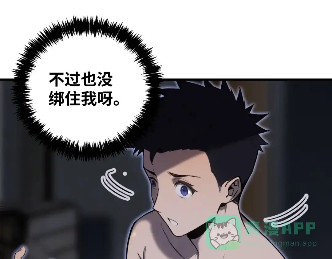 《山海大陆》生而为奴 第26页