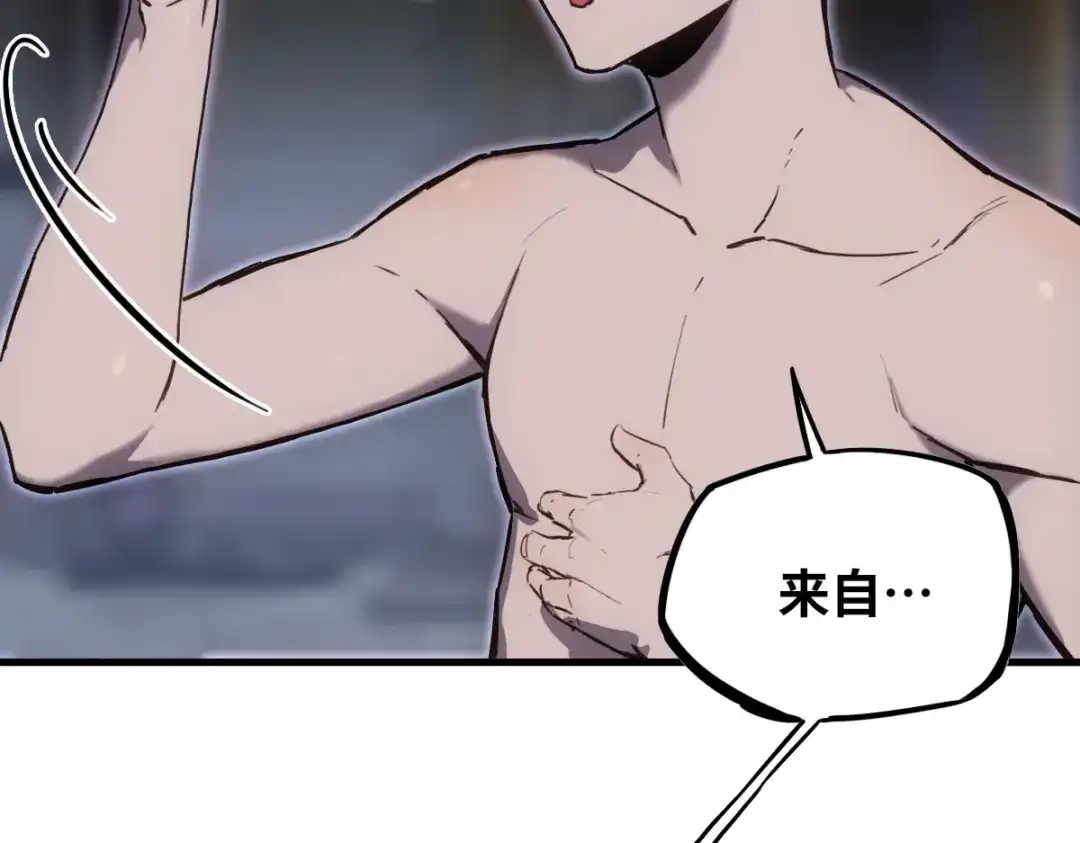 《山海大陆》生而为奴 第43页