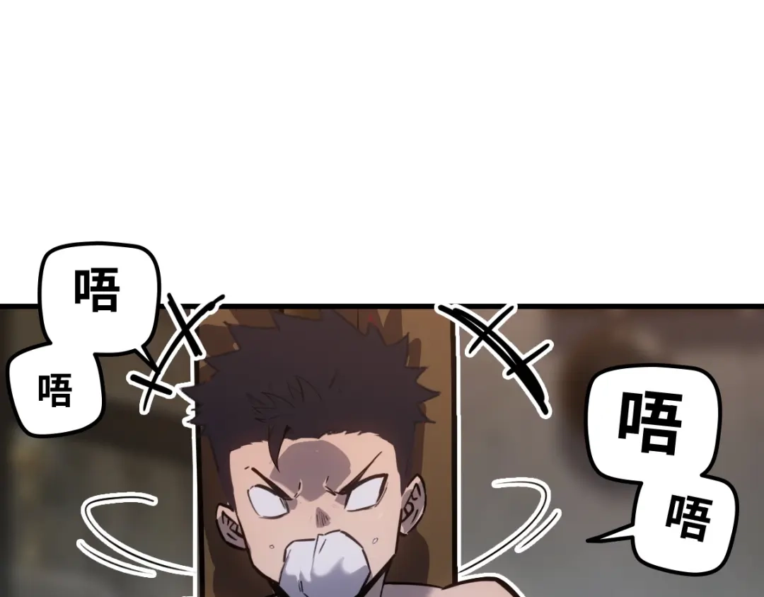 《山海大陆》生而为奴 第79页
