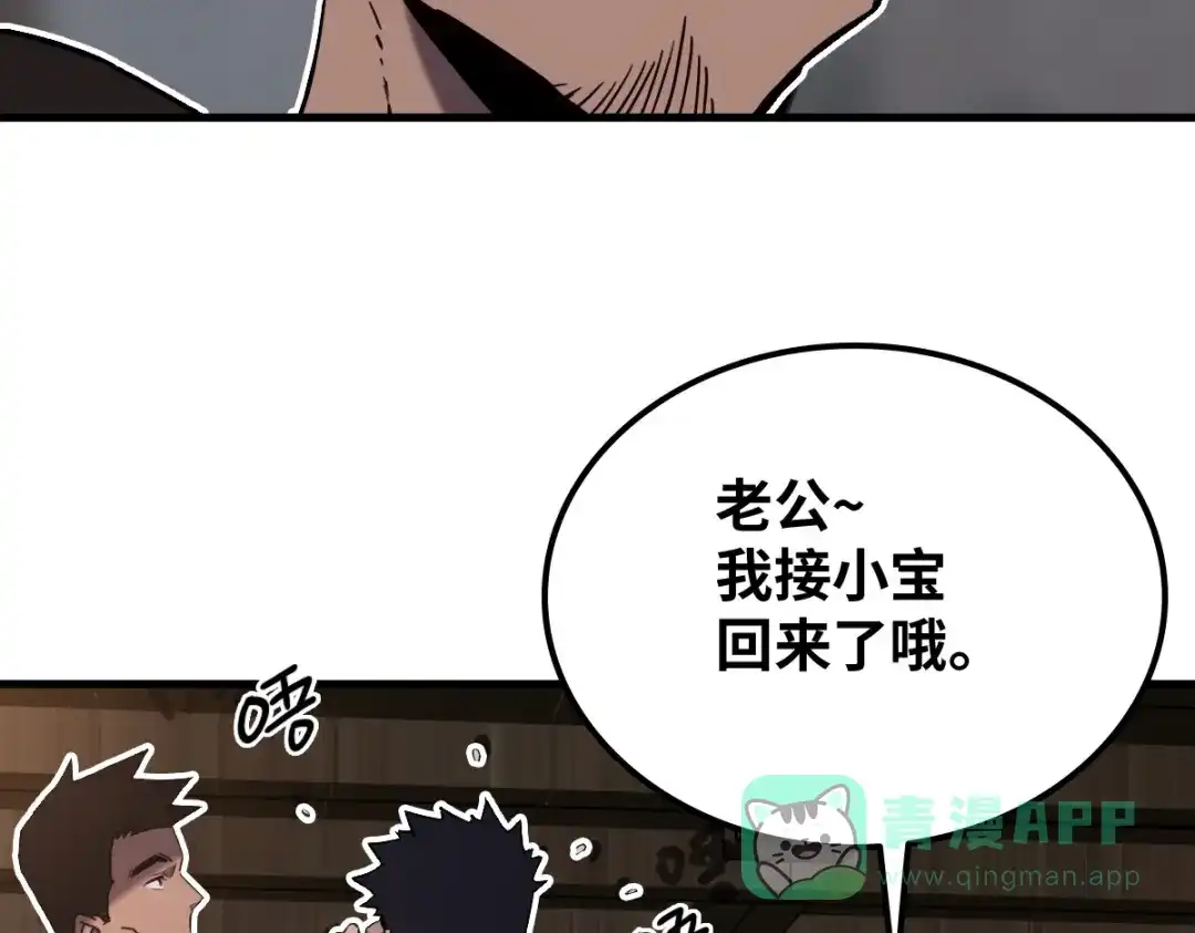 《山海大陆》生而为奴 第51页