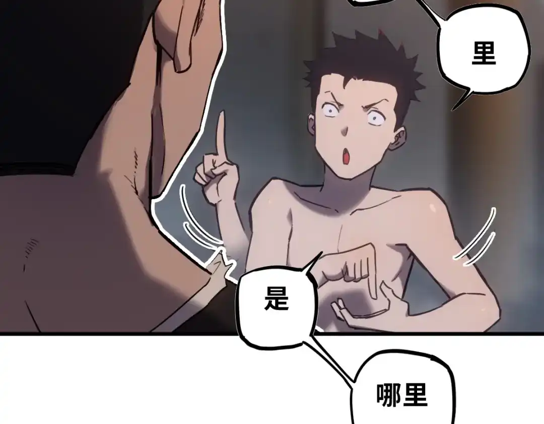 《山海大陆》生而为奴 第38页