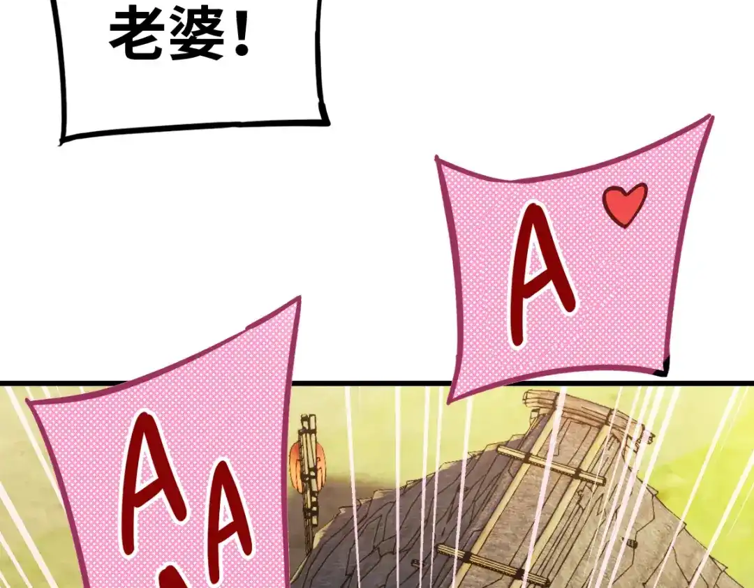 《山海大陆》生而为奴 第92页