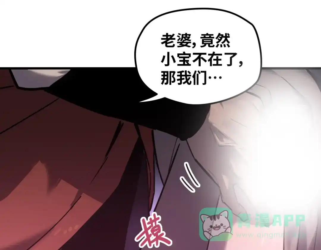 《山海大陆》生而为奴 第81页